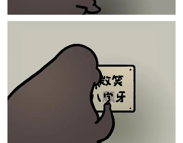 第275话 读书的好处 第22页