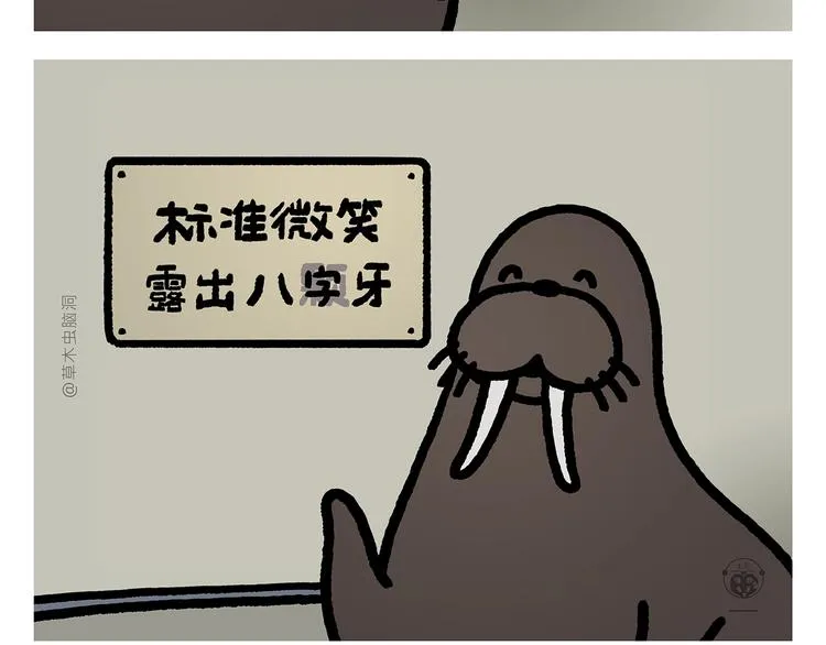 第275话 读书的好处 第23页