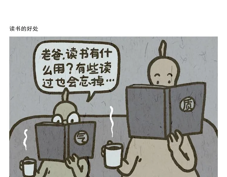 第275话 读书的好处 第25页