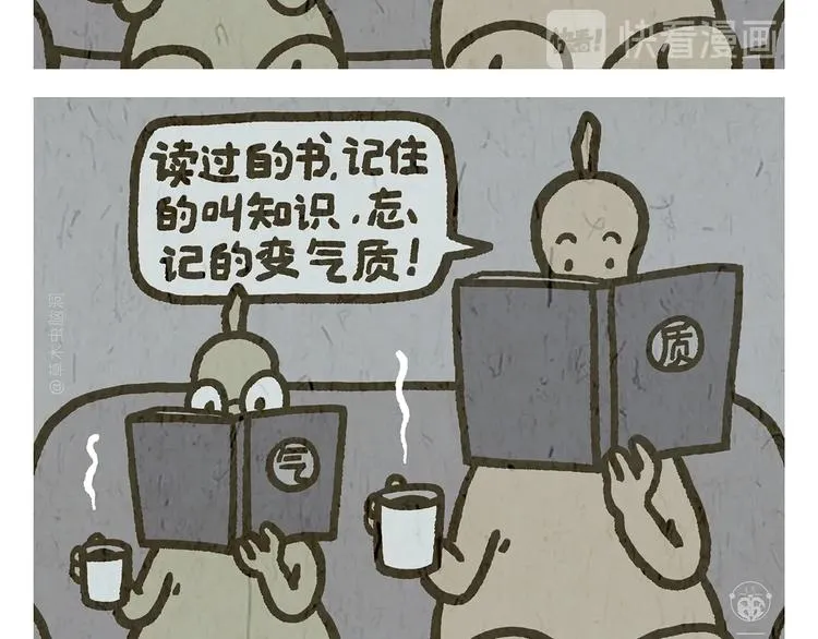 第275话 读书的好处 第26页