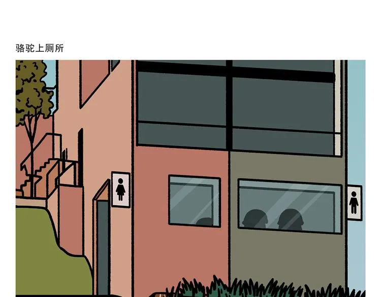 第277话 上网课保佑符 第10页