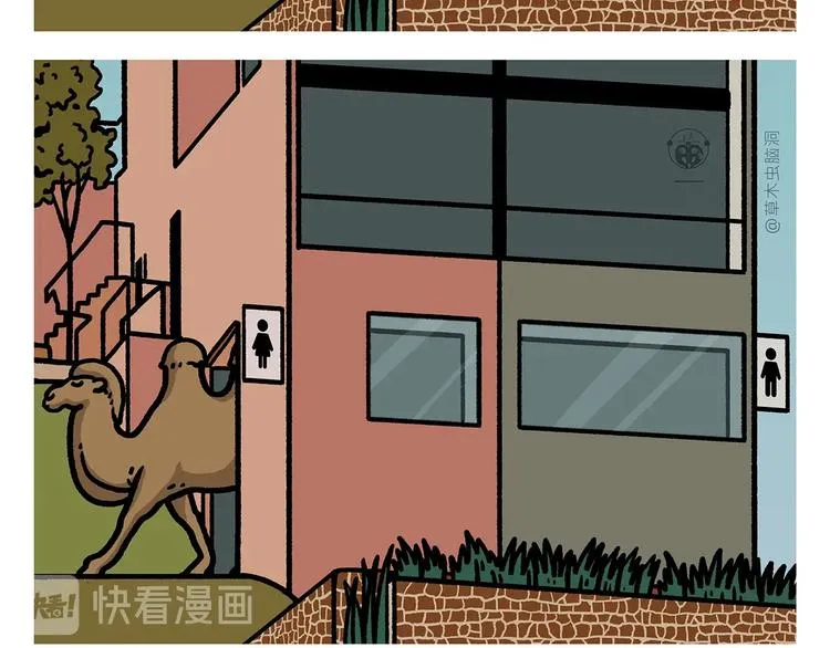第277话 上网课保佑符 第12页