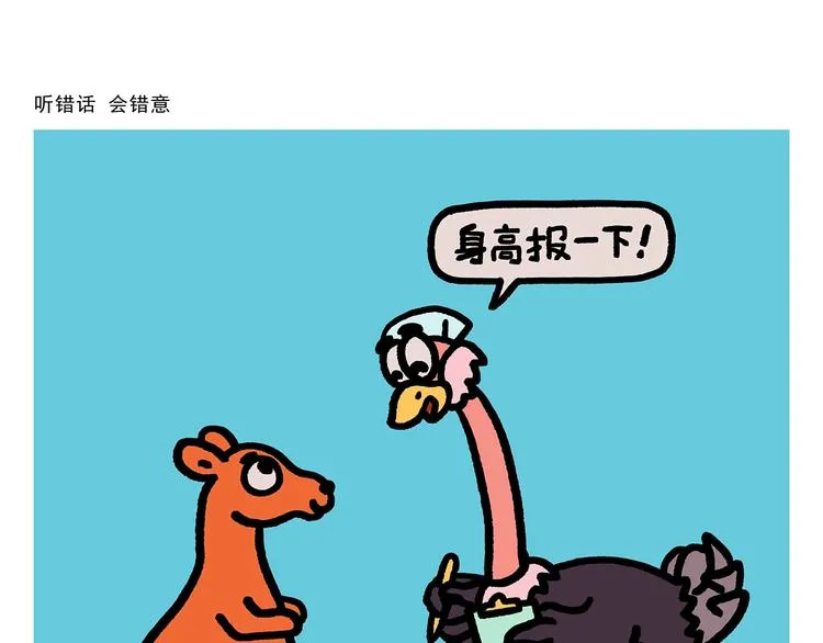 第277话 上网课保佑符 第23页