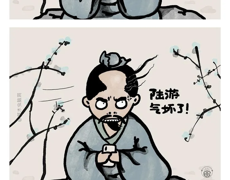 第278话 陆游气坏了 第2页