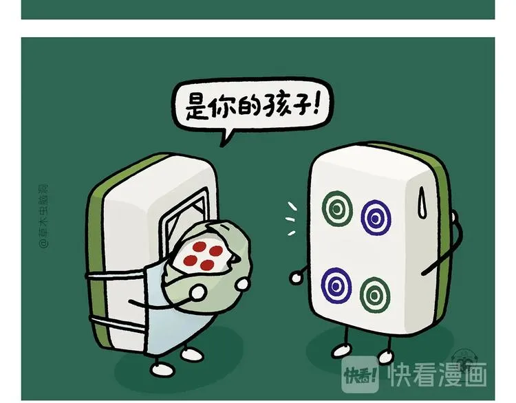 第278话 陆游气坏了 第8页