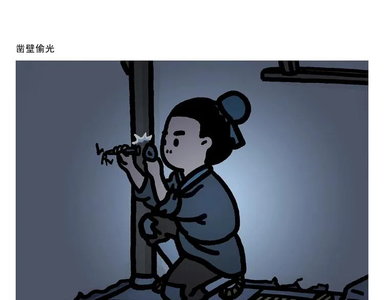 第278话 陆游气坏了 第10页