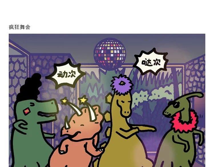第278话 陆游气坏了 第14页