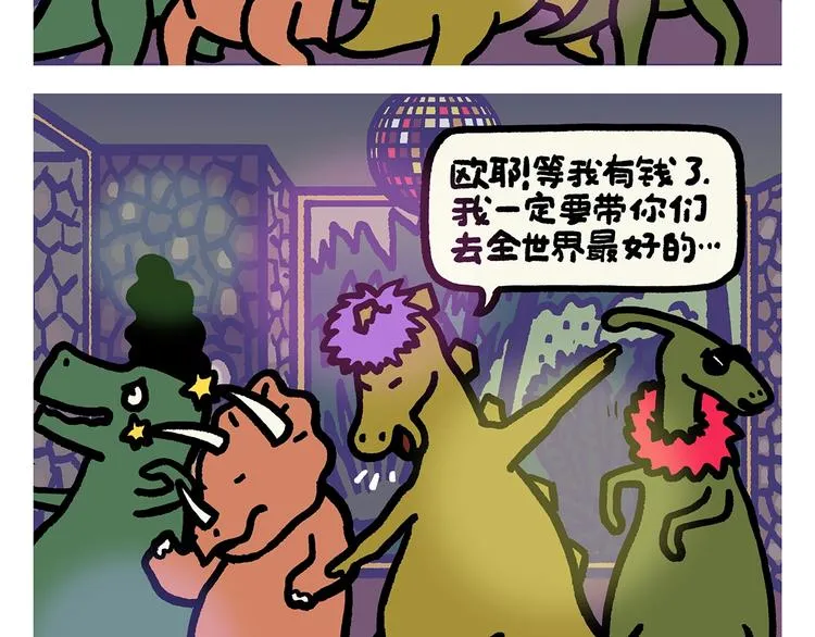 第278话 陆游气坏了 第15页