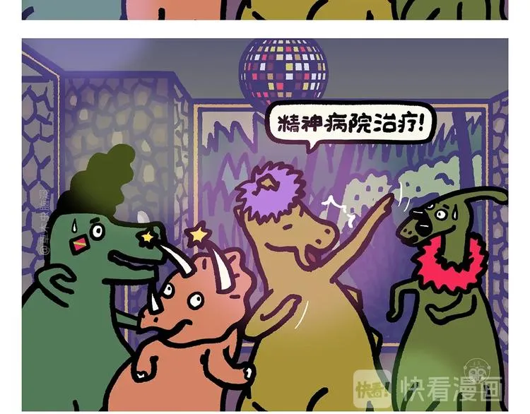 第278话 陆游气坏了 第16页