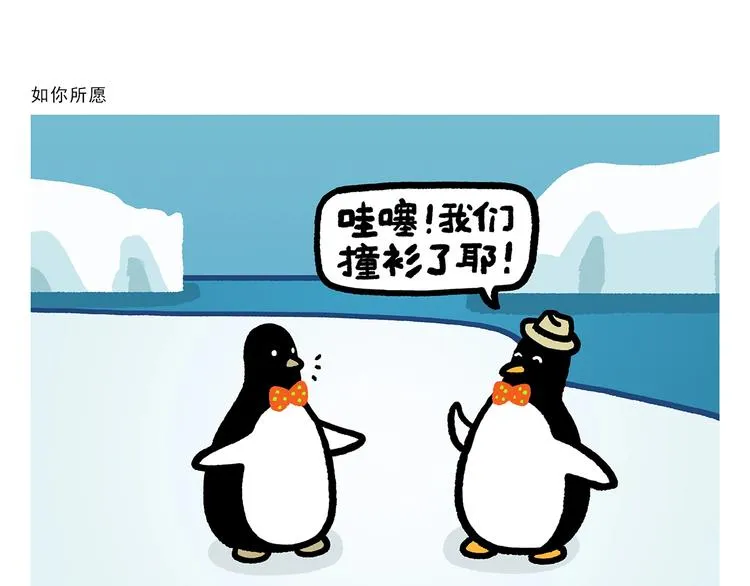第278话 陆游气坏了 第18页