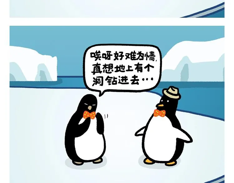第278话 陆游气坏了 第19页