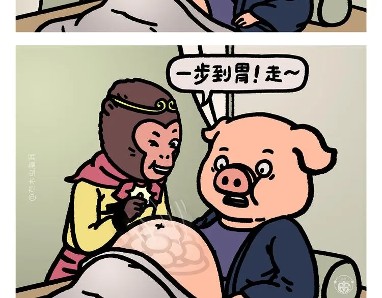 第279话 减肥失败 第2页