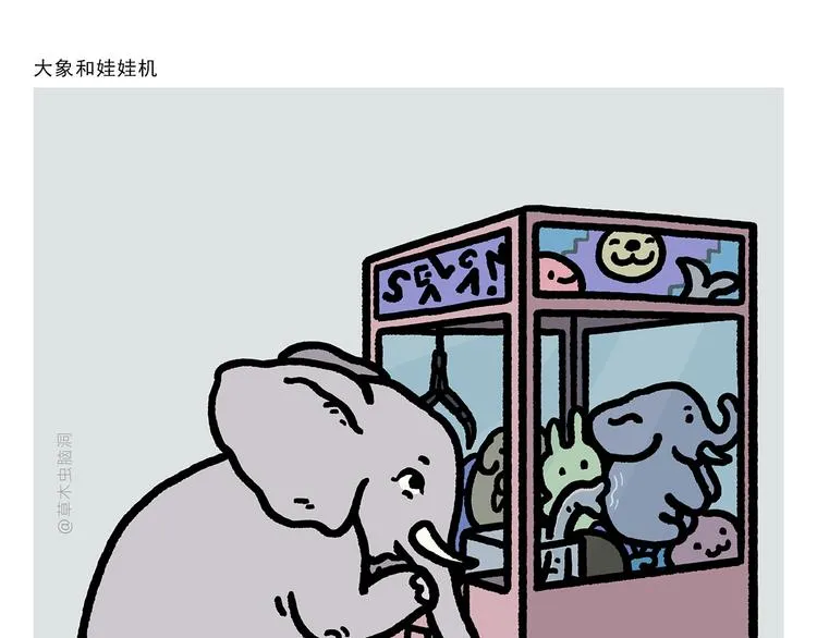 第279话 减肥失败 第4页
