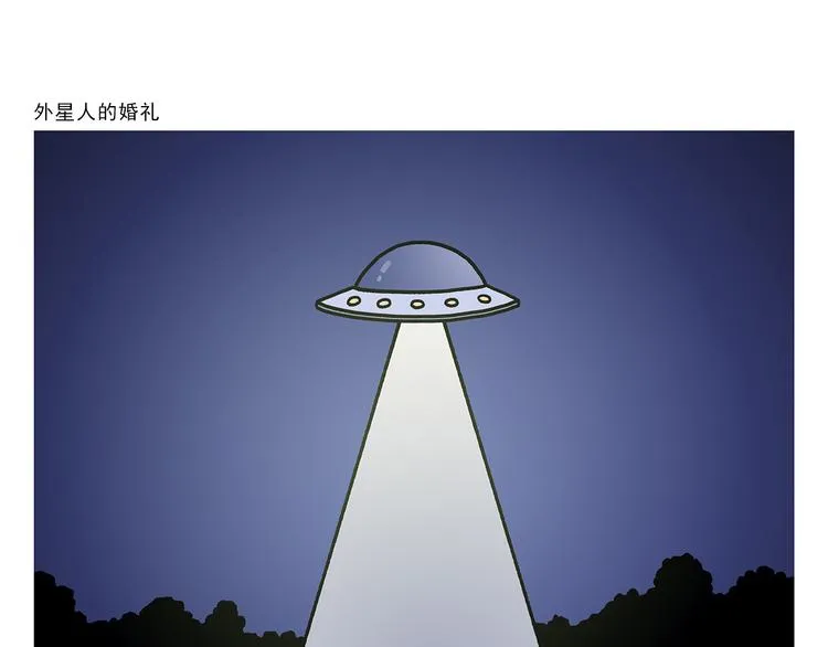第279话 减肥失败 第6页