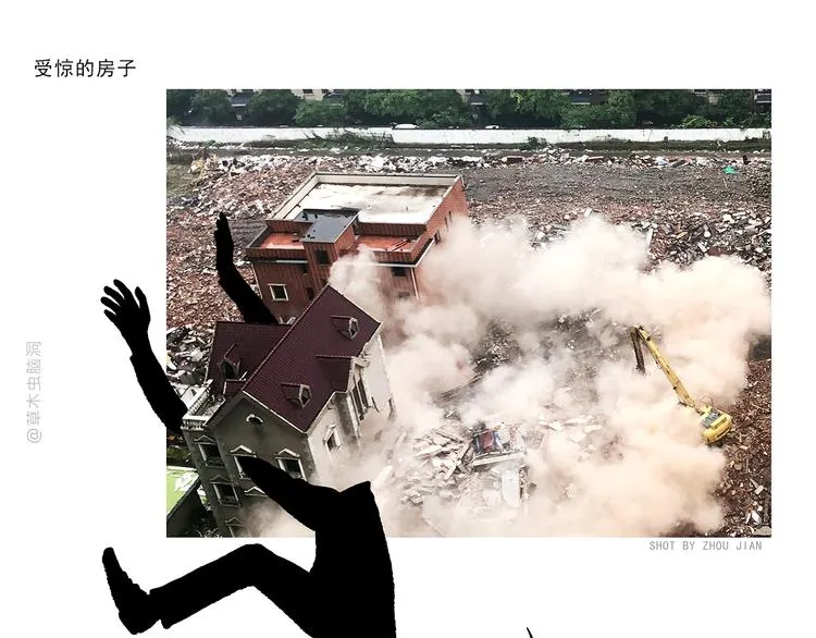 第279话 减肥失败 第13页