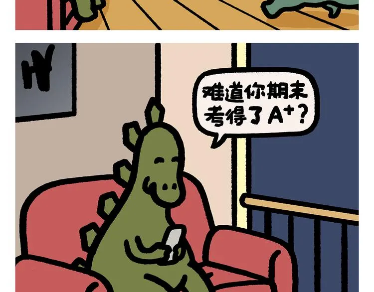第279话 减肥失败 第16页