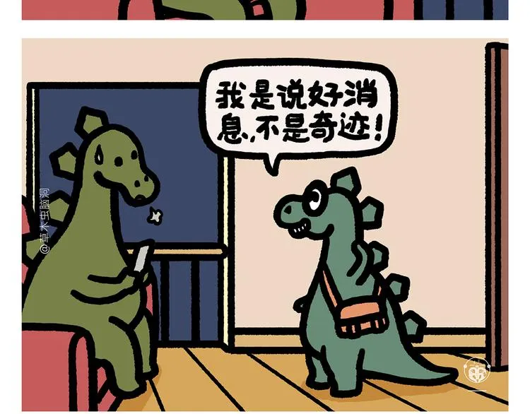 第279话 减肥失败 第17页