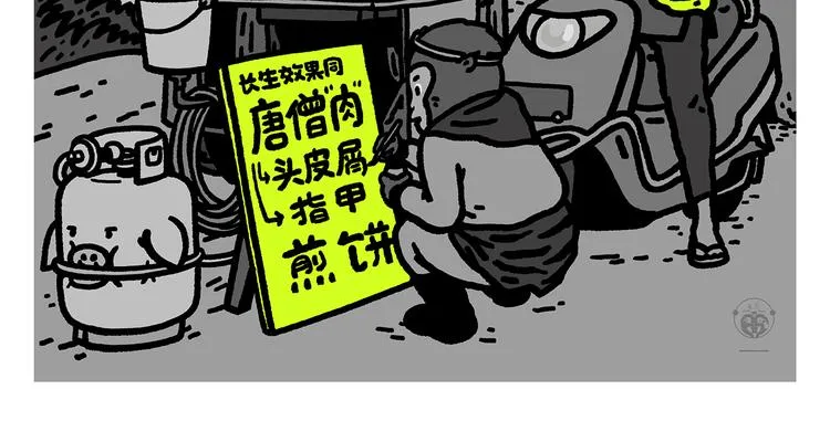 第280话 转行摆地摊 第2页