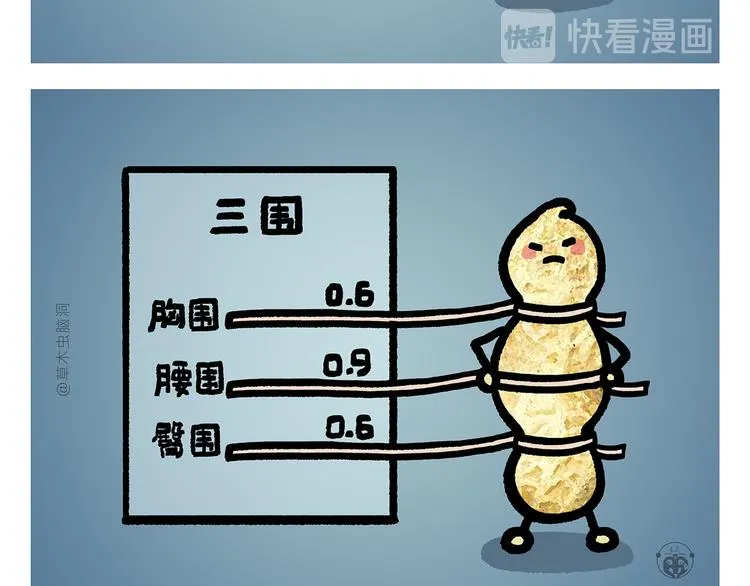第280话 转行摆地摊 第7页