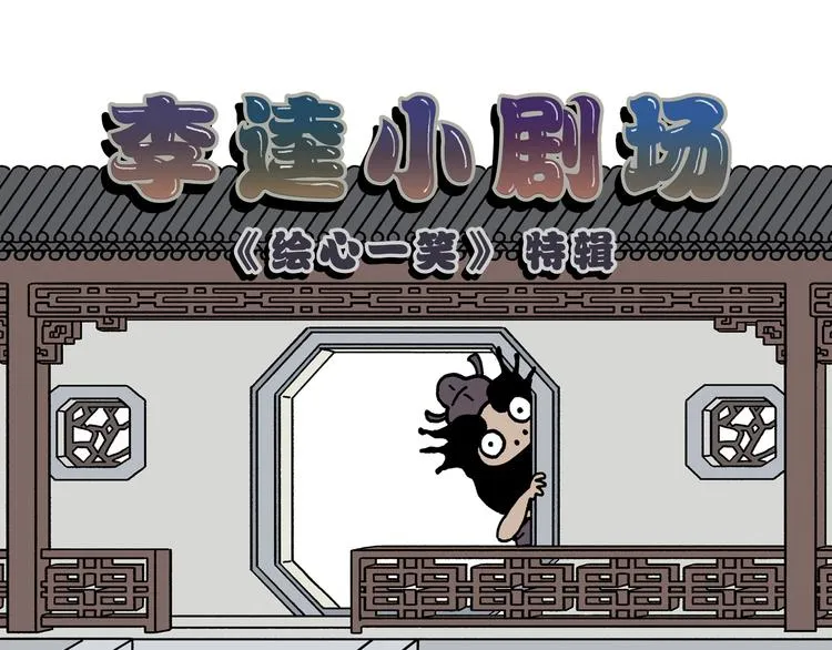 第280话 转行摆地摊 第12页