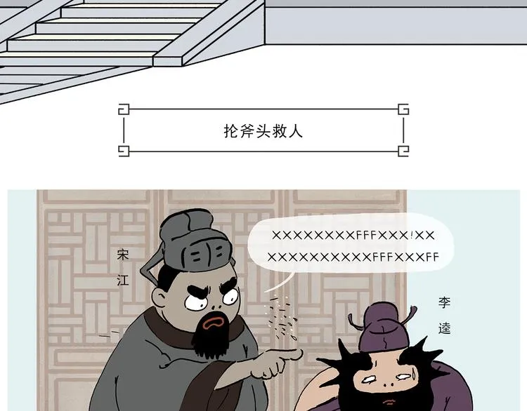 第280话 转行摆地摊 第13页