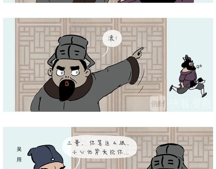 第280话 转行摆地摊 第14页