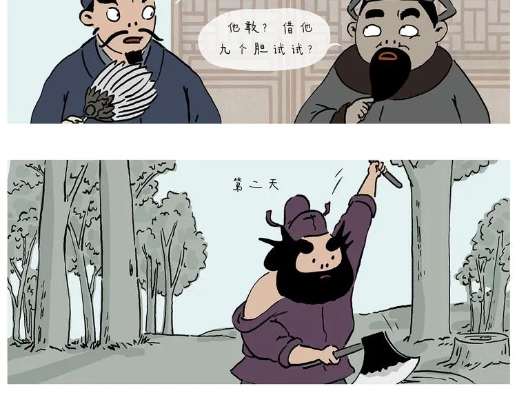第280话 转行摆地摊 第15页