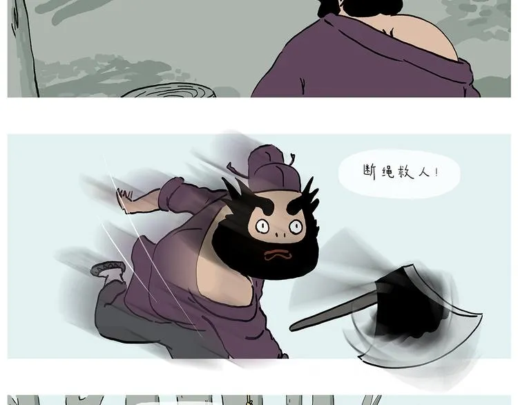 第280话 转行摆地摊 第17页