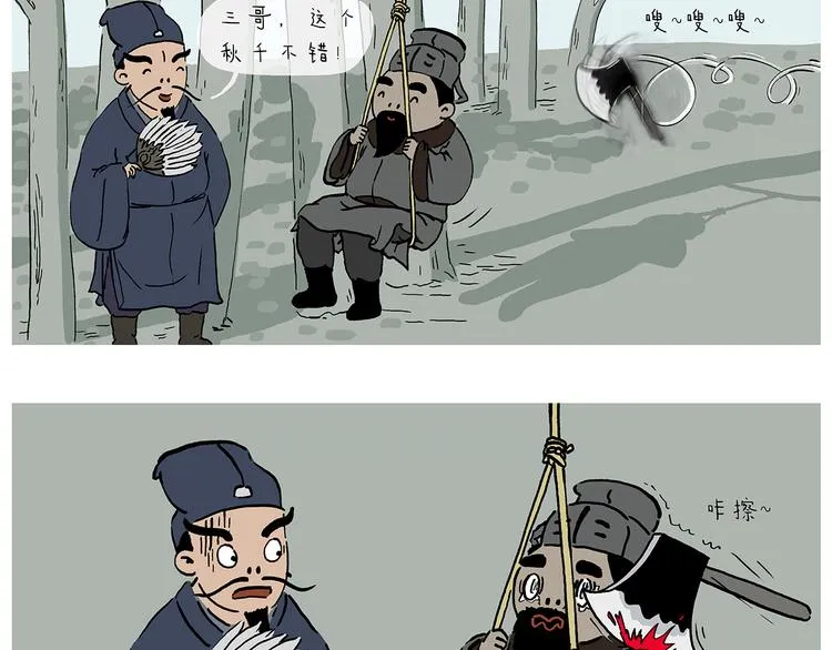 第280话 转行摆地摊 第18页