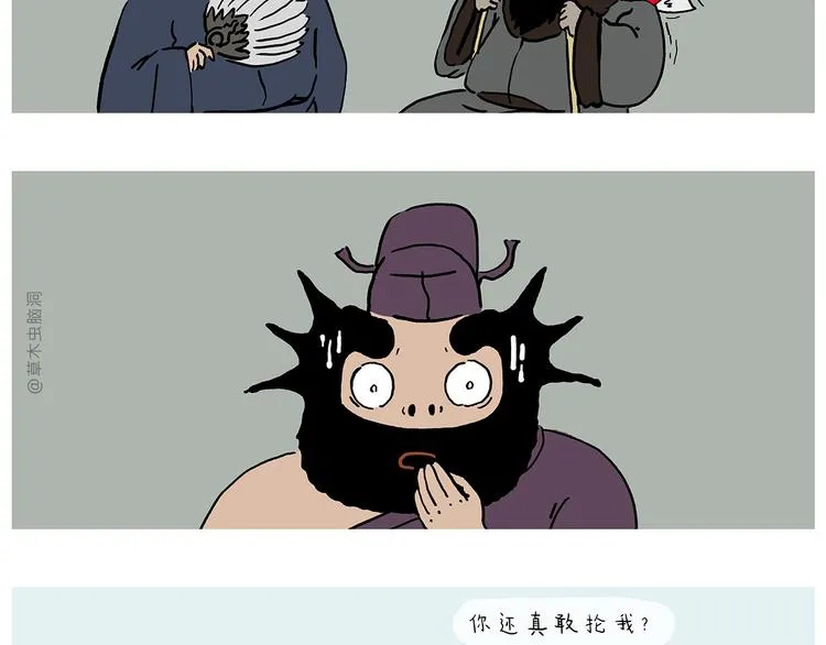 第280话 转行摆地摊 第19页