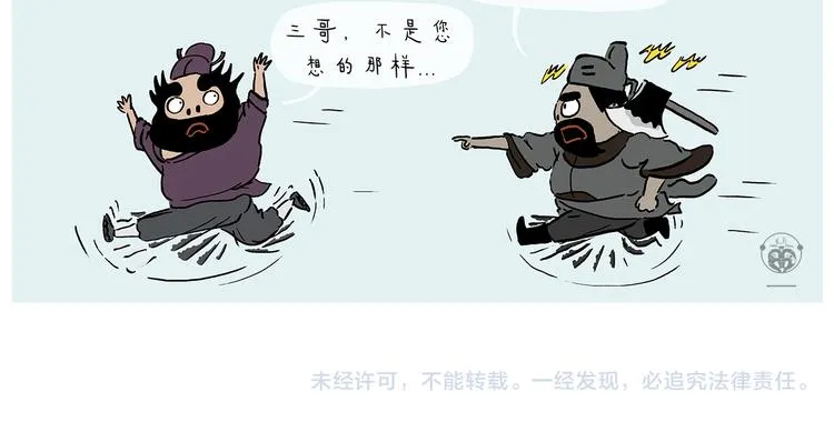 第280话 转行摆地摊 第20页