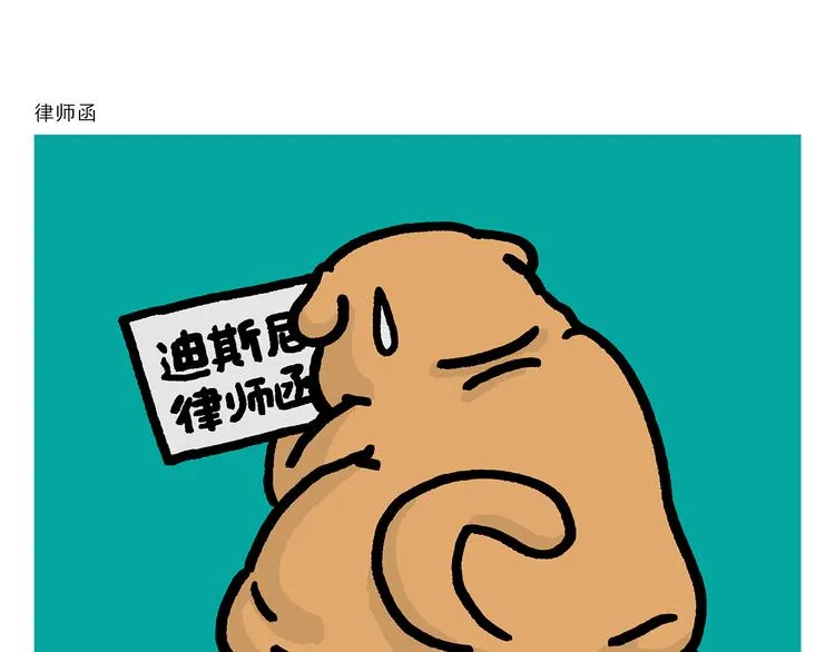 第281话 拼音高手 第4页