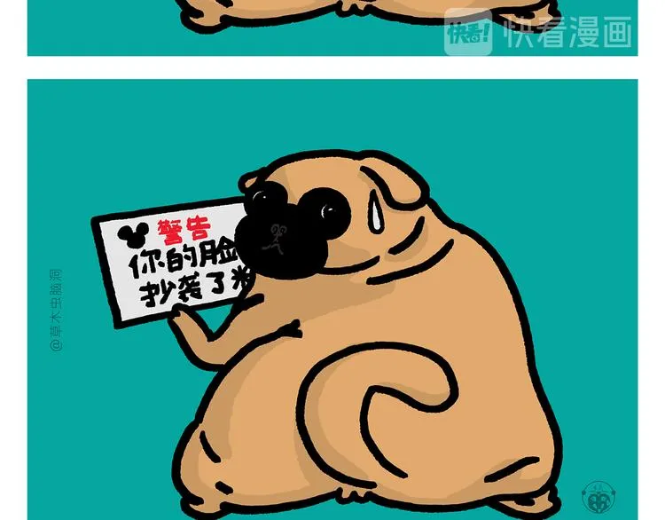 第281话 拼音高手 第5页