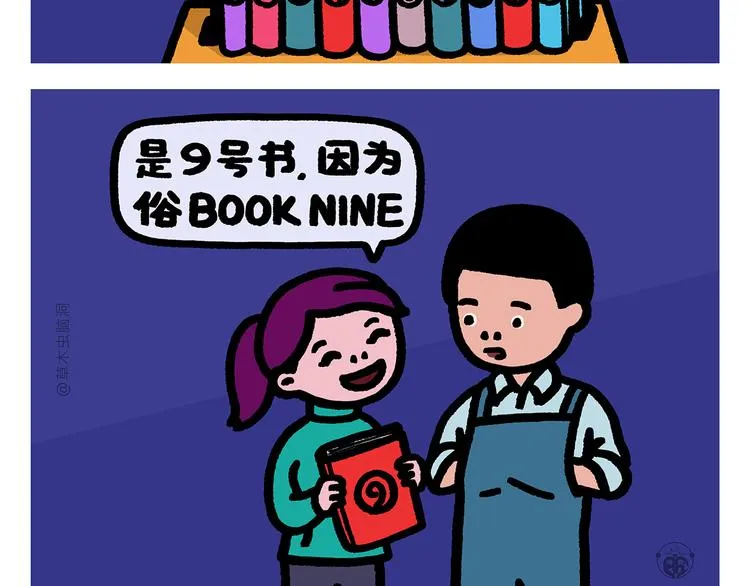 第281话 拼音高手 第18页