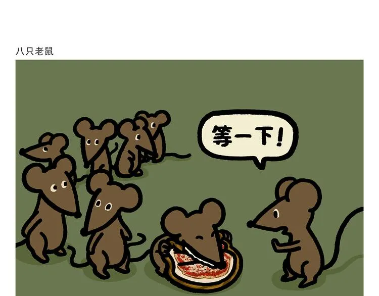 第281话 拼音高手 第20页