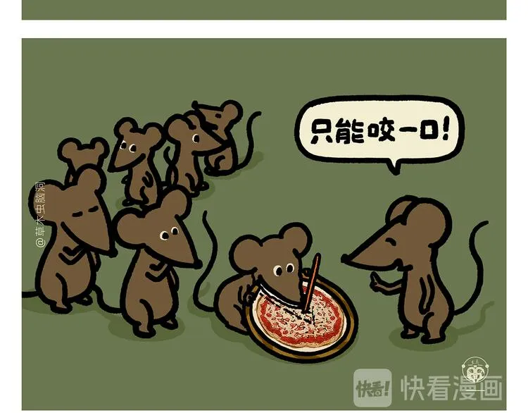 第281话 拼音高手 第22页