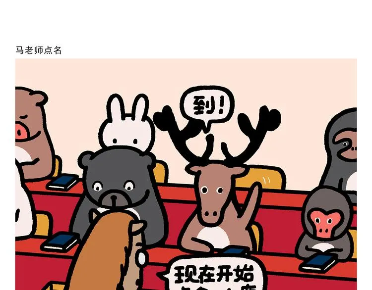 第281话 拼音高手 第24页