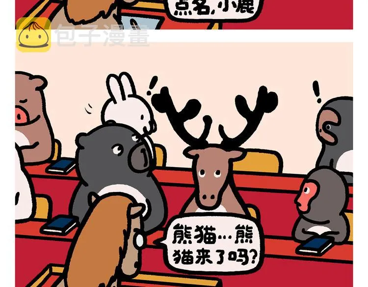 第281话 拼音高手 第25页