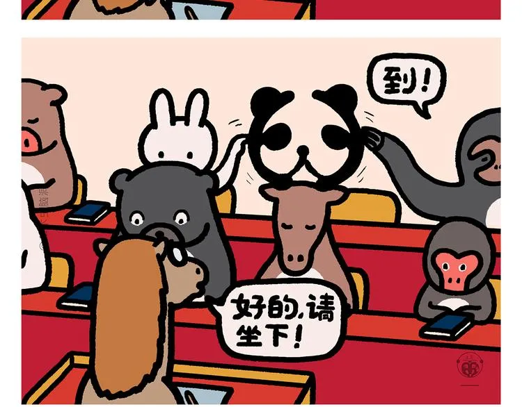 第281话 拼音高手 第26页