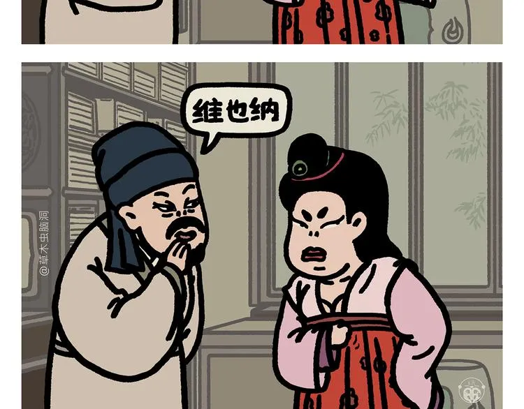 第282话 孟浩然与王维 第2页