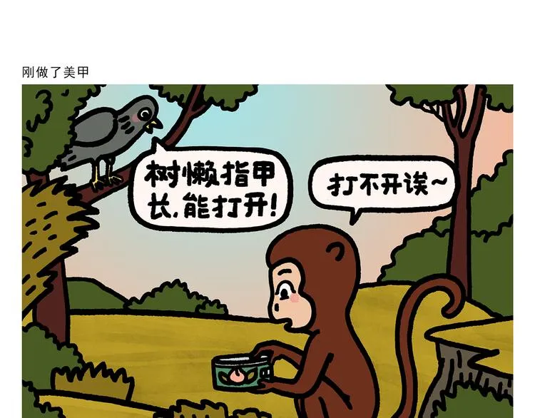 第282话 孟浩然与王维 第10页