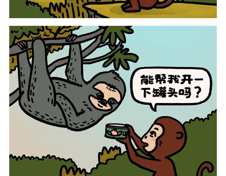 第282话 孟浩然与王维 第11页