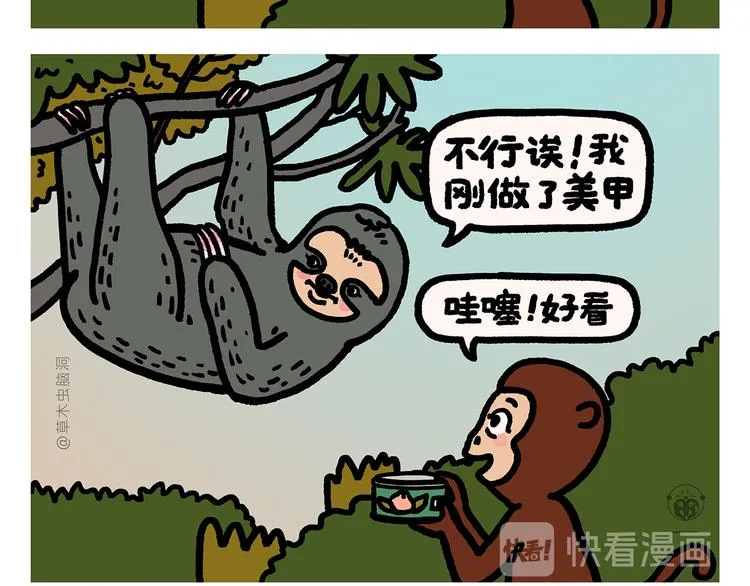 第282话 孟浩然与王维 第12页