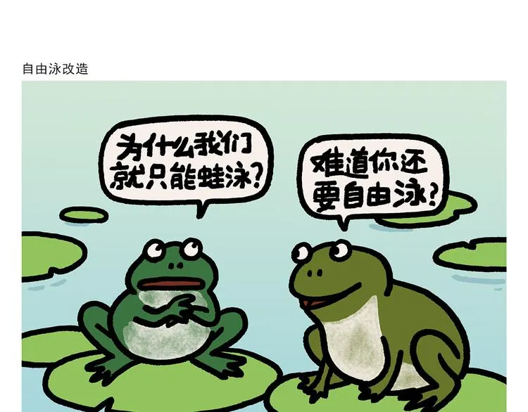 第282话 孟浩然与王维 第14页