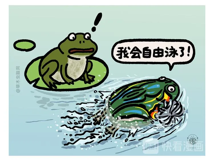第282话 孟浩然与王维 第17页