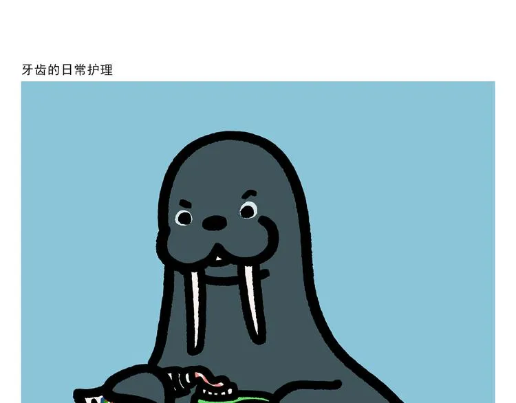 第282话 孟浩然与王维 第19页