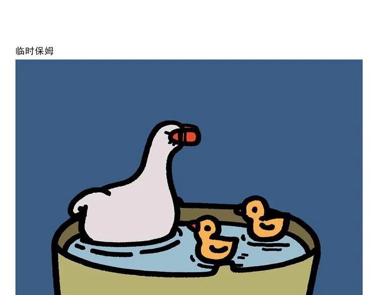 第282话 孟浩然与王维 第23页