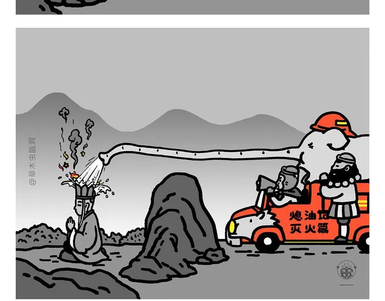 第283话 熄油灭火篇 第3页