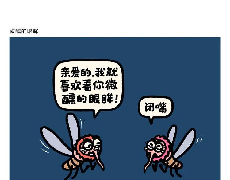 第283话 熄油灭火篇 第5页
