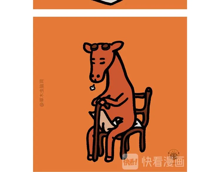 第283话 熄油灭火篇 第10页